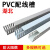 适用于PVC线槽明装阻燃绝缘工业配电箱走线槽塑料控制柜电线走线槽卡线 高40*宽30（2米/根切1米发 20米以上2米长发