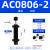 型液压油压缓冲器阻尼器AD/ACA08061007 1416 20配件机械手 AC0806-2