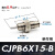 微型单动MPE8/12针型外螺纹单作用迷你小气缸CJPB4x5/6x10-15-20B CJPB6-15无牙