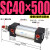 亚德客型SC40缸径标准气缸SC40x50-80-100行程125-75-200-250-3 SC40x500