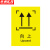 京洲实邦 外包装箱标识运输标志常用标志木箱纸箱标签贴纸 20*30cm款式17(10张）ZJ-1544