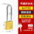 盛富永 工业铝制安全LOTO上牌挂锁能量隔离红色金属门锁防KD-ALP76-黄色