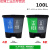 适用双桶分类垃圾桶带盖大号干湿脚踏商用二合一公共场合可回收30 100L双桶(颜色备注) (送一卷垃