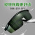 电焊眼镜焊工专用防打眼防强光紫外线电弧焊接氩弧焊劳保男护目镜 (防雾款)深绿绿1付(眼镜盒+布)