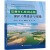 贺州龟石饮用水源保护工程设计与实践 欧文昌 等  书籍