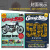 【单期现货/外刊订阅】Classic Bike 2023/24年订阅12期 英国经典复古摩托车车友俱乐部杂志 【单期】2023年8月刊