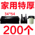 垃圾袋大号特厚物业环卫桶工业黑色厨房酒店50L100升 65*80  50个 手提式34*54特厚200个 加厚