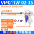 SMC型 吹尘枪 风枪 VMG11W-02/03 VMG11BU-03/02 JW精稳品牌 VMG11W-02-36