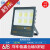 上海亚字牌D投光灯户外防水照明灯泛光灯广告牌灯100W200W300瓦 300W-5050系列工程款