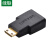 绿联（UGREEN）Mini HDMI公转HDMI母转接头 迷你HDMI高清转换头 平板相机连接投影显示器 20101