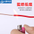 川胜电线国标铜芯单股ZR-BV2.5平方电线阻燃硬铜线100米红色