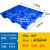 叉车塑料托盘九脚网格加厚垫板铲板仓库货物卡板全新料防潮地台板 全新料110*100*14.5 加厚