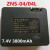 适用智能密码指纹电子电板ZNS-01A01BLZNS-0304充电锂电池 ZNS-04/04L电池(3800mAh)