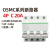 正耐德小型断路器3OSMC32N施4C20 OSMCOSMC32N42N 4P C20A 20A 4p
