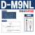 定制SMC型磁性开关D-A93 D-M9B气缸磁感应传感 D-M9BV(3米)