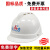 诺瑞斯安安全帽工地建筑工程国标abs工头盔V型透气领导定制logo免费印字 白色