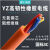 国标铜芯牛筋软电缆耐油YZ 0.75 1 1.5 2.5 4 6平方2 3 4芯电线 2*0.75平方一米格