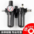 空压机油水分离器 喷漆枪用气泵喷漆过滤 吹尘用过滤器气源处理器 水格(无接头)
