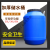 沁度加厚50L升圆桶25公斤圆桶30l升级水桶 25kg废液塑料桶25L 50L蓝圆加厚