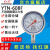 红旗牌仪表YTN-60BF不锈钢耐震抗震压力表真空表耐高温防腐蚀 0~1.6MPa