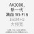 ABDTT-LINK无线a面板wifi6千兆3000M双频5G薄款86型墙壁式路由器 1500M千兆WiFi6面板(白色)