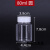 透明塑料瓶分装瓶广口瓶15/20/30/500/100/300/200毫升样品瓶  2 80毫升