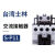 原装台湾士林交流接触器S-P11/P16/P21/P35T/P40T/P50T/P150T220V SP30T（30A一开一闭） AC110V