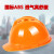 君御 ABS安全帽工地施工国标安全防护帽一键式有透气孔工人上班保护帽 1502 白色 