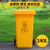 户外垃圾桶大容量商用带盖大号大码分类挂车物业小区环卫AA 240L加厚桶分类(黄色)
