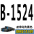高稳耐三角带B型1499-B2769橡胶工业空压机器电机传动带皮带B2200 B-1524 Li