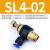 节流阀气压调节阀气动可调气阀气体流量控制排气开关配件SL68-02 蓝SL10-02