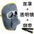 定制电焊专用面罩头戴式雅虎二保焊工具配件防护保护眼镜焊工遮光 牛皮面罩+透明眼镜5支送绑带