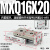HLQ直线导轨小型精密滑台气缸MXQ62F82F122F162F202F25-10-20-30BS- 白色 MXQ16-20