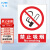 飞尔（FLYER） pvc塑料安全警示牌 禁止吸烟pvc30x40cm系列 没有背胶 安全警示标识贴 10张装