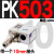 压力开关PK510/503506空气压检测开关压力传感器控制器可调 PK503+10MM接头