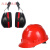 斑旭婉挂安全帽耳罩隔音降噪防噪音消音工厂工业护耳器插挂式安全帽专用 隔音耳罩+安全帽(红色)