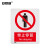 安赛瑞 禁止类安全标识牌（禁止停留40×50cm 国标4型安全标志牌 GB安全标识 塑料板 34867