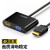 邦道尔 DMI转VGA转换器 高清视频转接头 USB3.0转HDMI/VGA