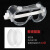 ANDX 劳保护目眼镜防飞溅电焊隔离眼罩防雾四珠防护眼镜 64克PC四珠大风镜环保料	200个