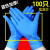 一次性手套橡胶乳胶耐用洗碗防水批发干活用的手套耐磨 蓝色手套100只升级款耐用镬a L大号适合大部分男性