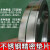 304不锈钢带钢皮钢箔薄钢片精密垫片模具间隙片弹簧钢条0.05mm0.1 厚0.2mm*宽12.7mm*长1米