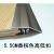 京必诚加宽加厚地板收边条高低扣平扣门压条  铝合金 4.5宽钛金色0.9米 不带底座
