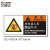 安全标机床数控操作标识用不当会导致设备损坏非指定者禁止操作非专业人员禁止打开警告机械标贴OP/DZ DZ-K0259(5个装)70x35mm