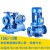 ISG立式工业泵水泵冷热大扬程高增压泵管道离心泵流量卧式水循环 100-200B