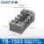 正泰（CHNT）接线端子TB-1503组合式接线排 接线端子接线排 15A 3位