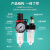油水分离器过滤器空压机气压调节阀气动减压阀气源处理器二三联件 BFR4000
