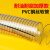 pvc带钢丝软管螺旋增强水管胶管4/6/分1/2/3寸加厚塑料透明管 内径60mm*外径68mm 10米