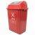 海斯迪克 gnjz-1117 环卫垃圾分类垃圾桶 红色（有害垃圾）20L加厚带盖