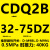 CQ2B气动方型薄型气缸CDQ2B32-5-10-15/20/25DZ/30/35/40/5 CQ2B40-20DZ