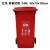 户外环卫垃圾桶大号厨余有害其他可回收垃圾分类带盖大型 泰禧阁 240L红色：带轮带盖(有害垃圾)